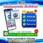 การซื้อลอตเตอรี่ออนไลน์